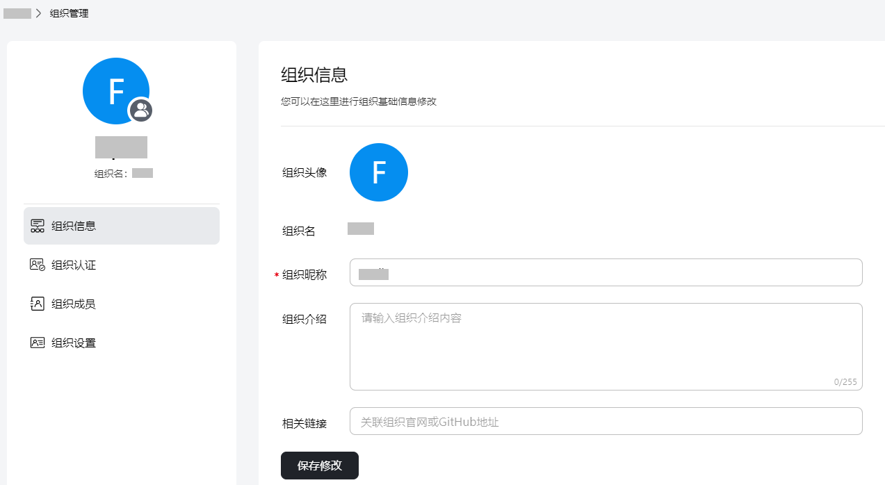 organization_information