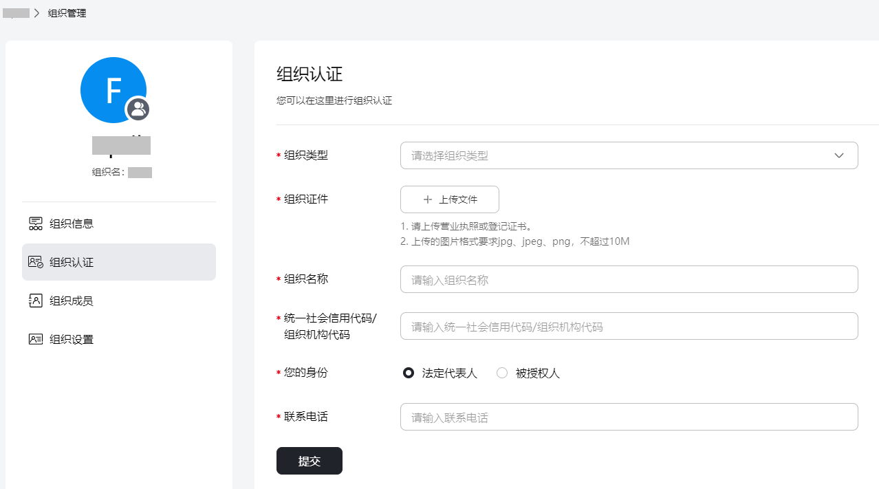 organization_certification